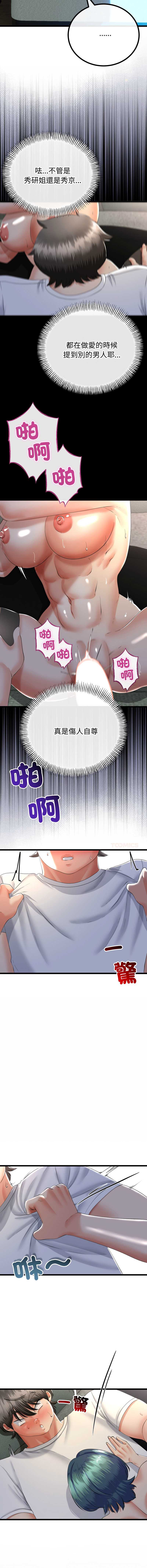与初恋的意外同居