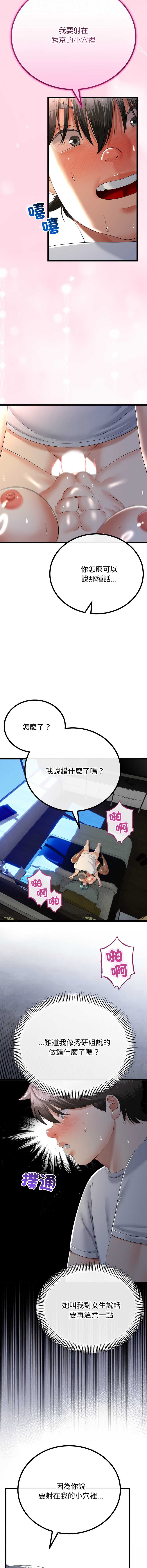 与初恋的意外同居