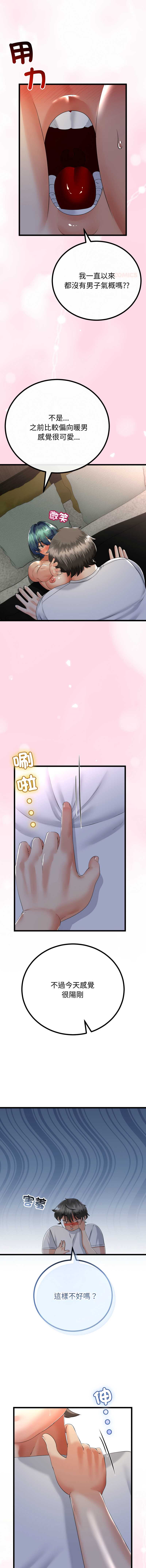 与初恋的意外同居