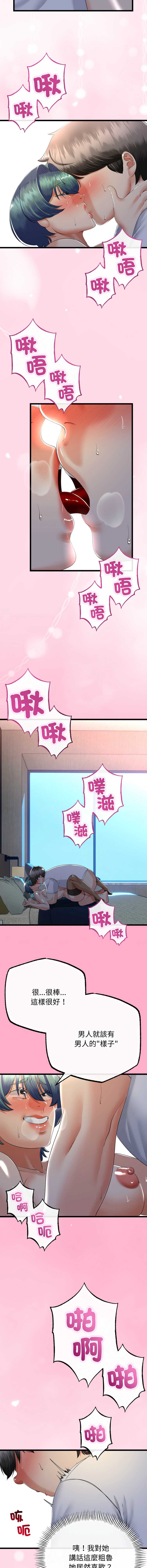 与初恋的意外同居