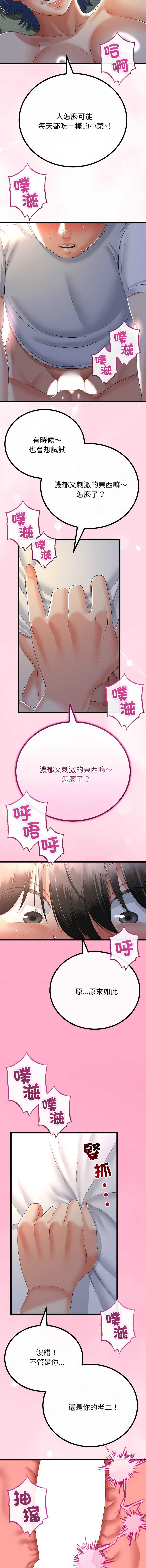 与初恋的意外同居