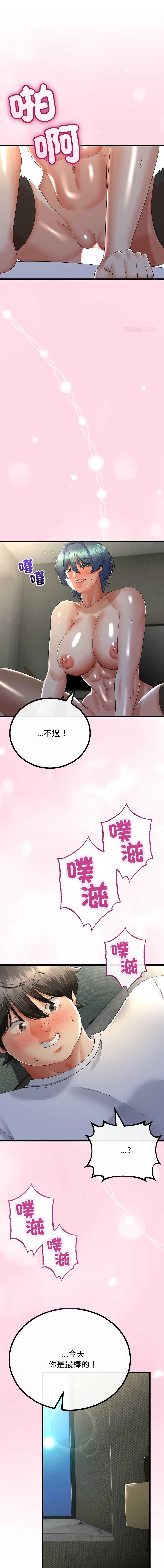 与初恋的意外同居