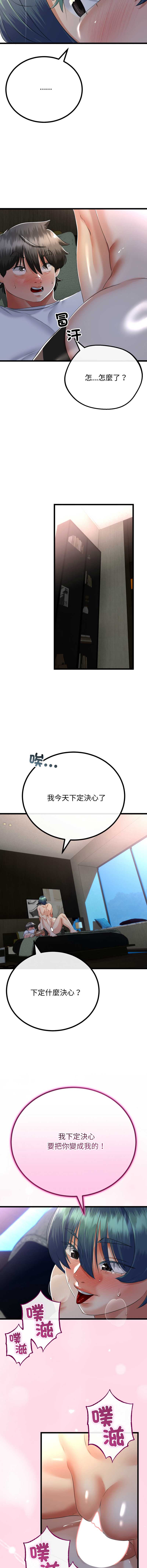 与初恋的意外同居