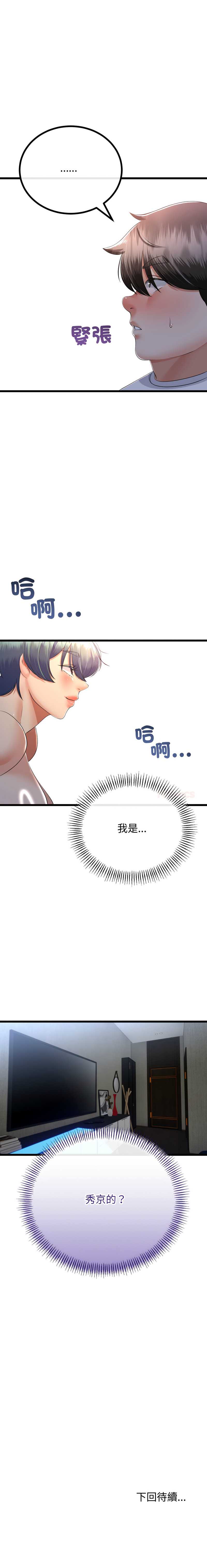 与初恋的意外同居