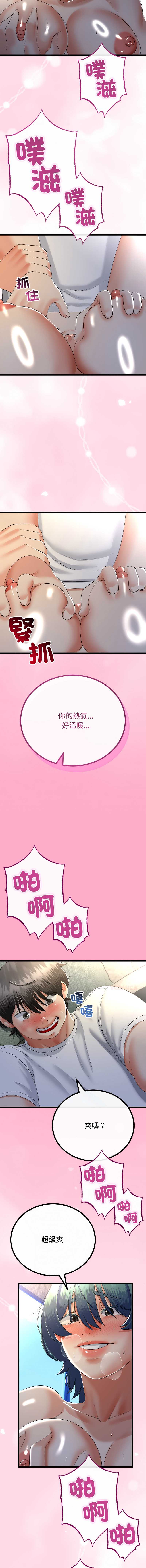 与初恋的意外同居