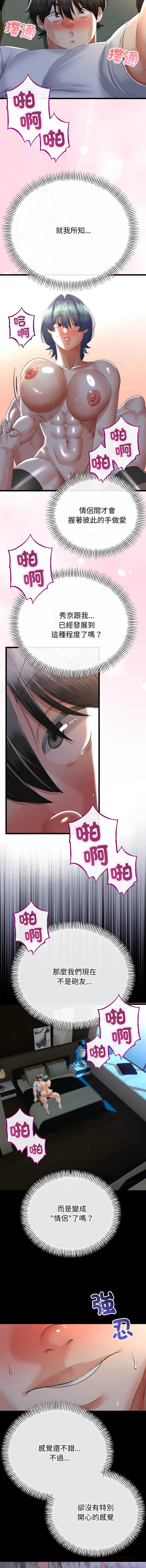 与初恋的意外同居