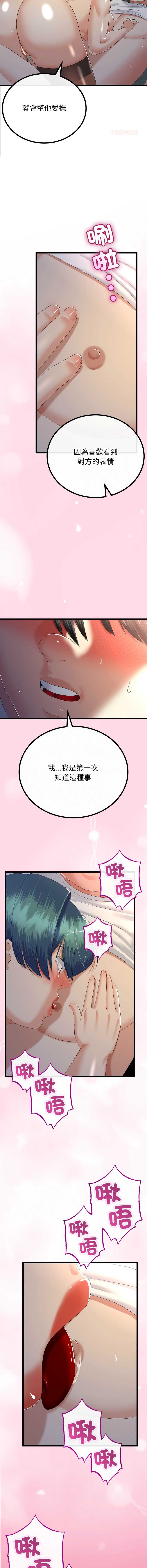 与初恋的意外同居
