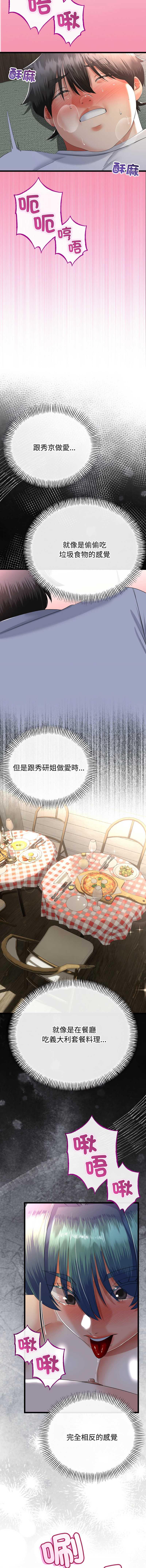 与初恋的意外同居