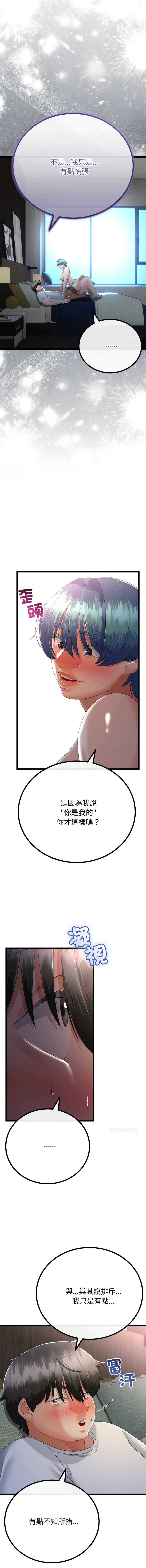 与初恋的意外同居