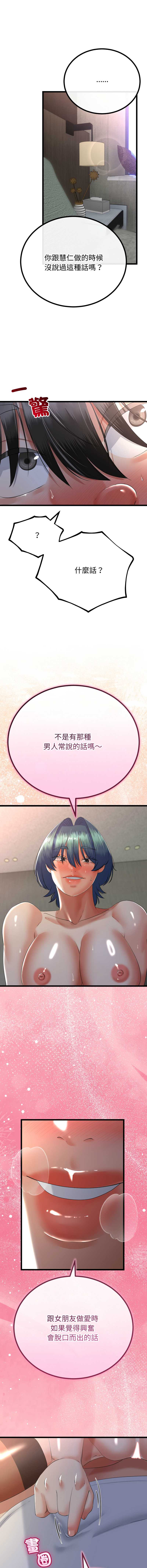 与初恋的意外同居