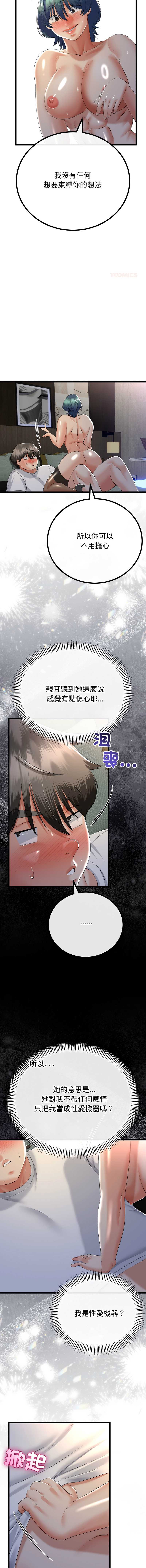 与初恋的意外同居