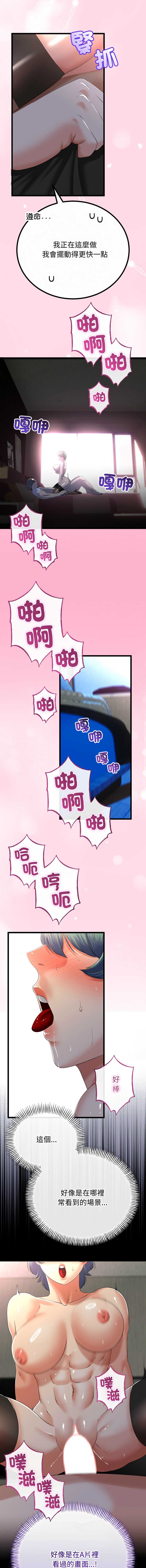 与初恋的意外同居
