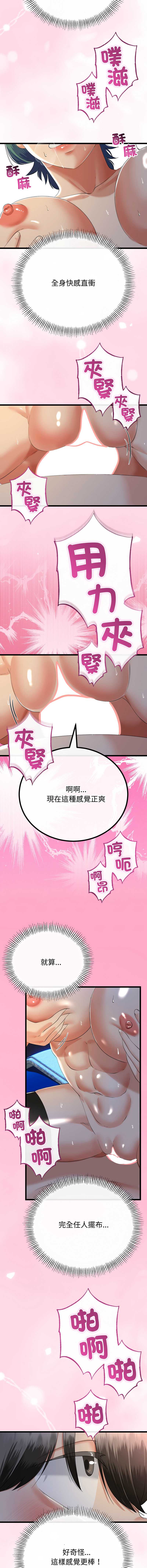 与初恋的意外同居