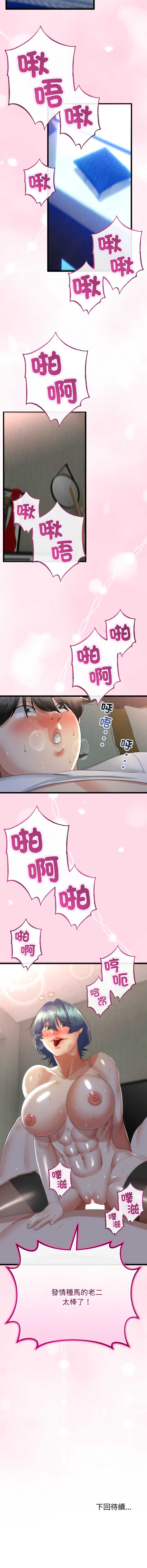 与初恋的意外同居