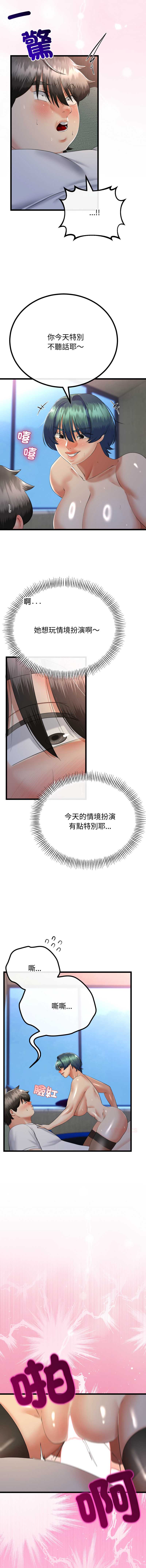 与初恋的意外同居