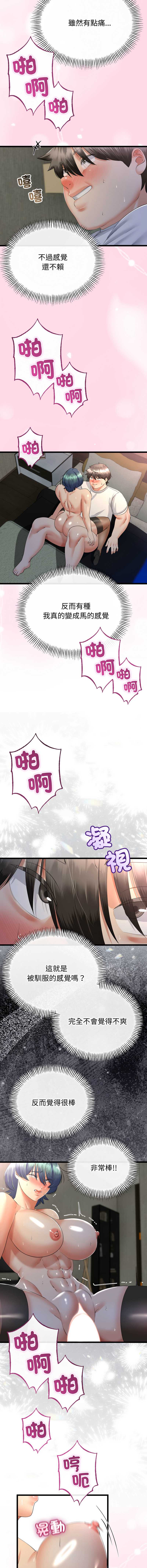 与初恋的意外同居
