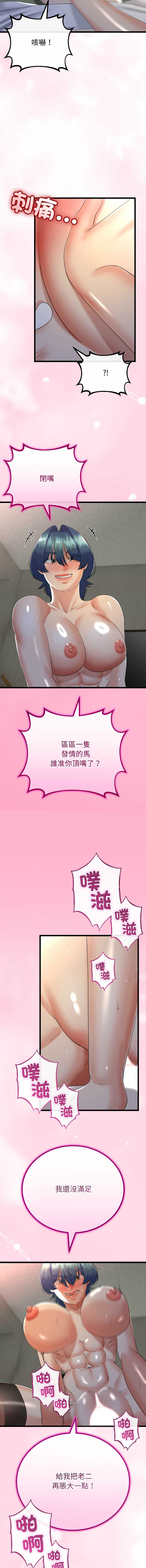 与初恋的意外同居