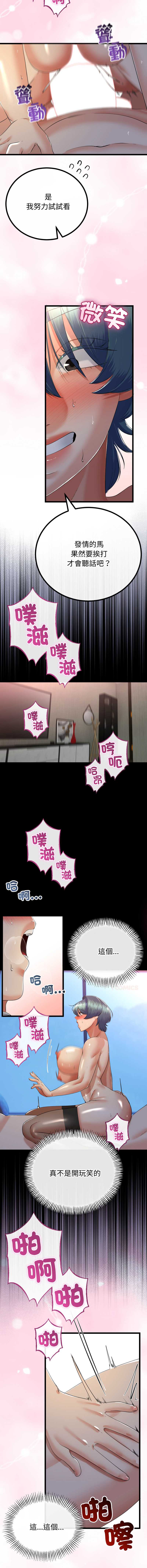 与初恋的意外同居