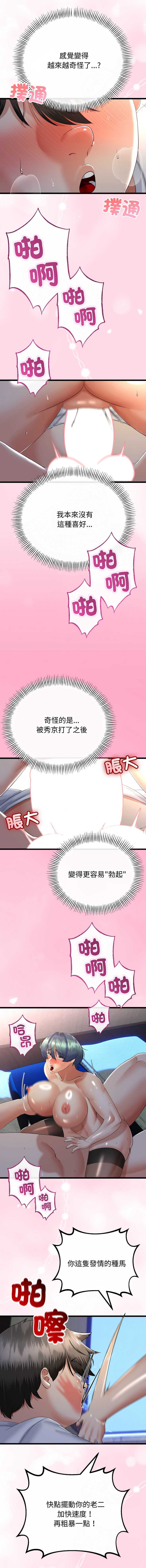 与初恋的意外同居