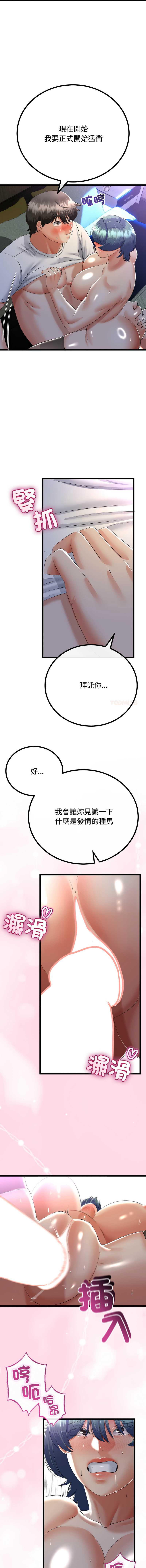 与初恋的意外同居