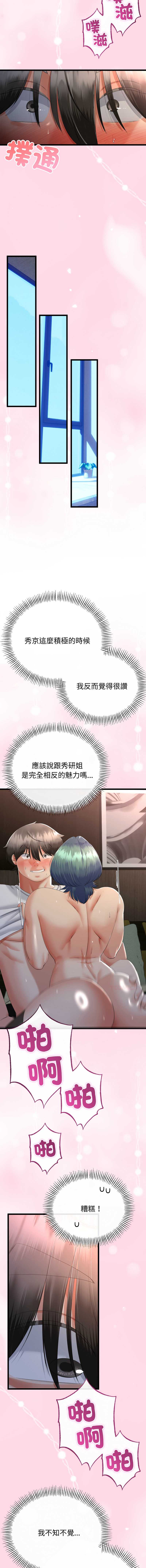 与初恋的意外同居