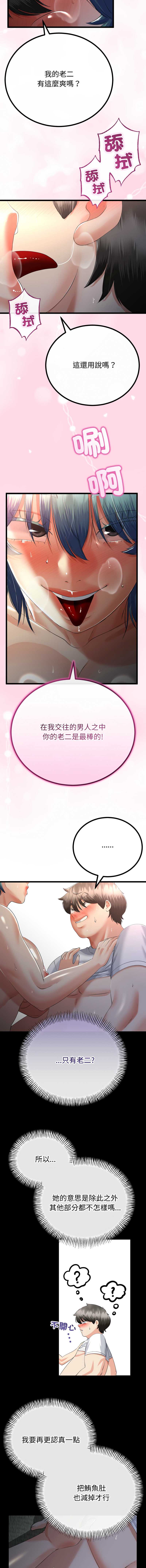 与初恋的意外同居