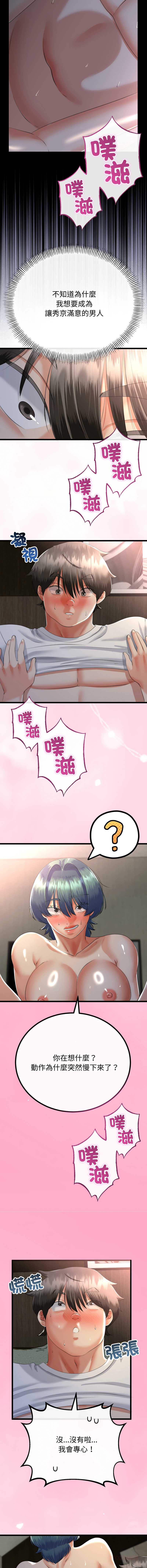 与初恋的意外同居