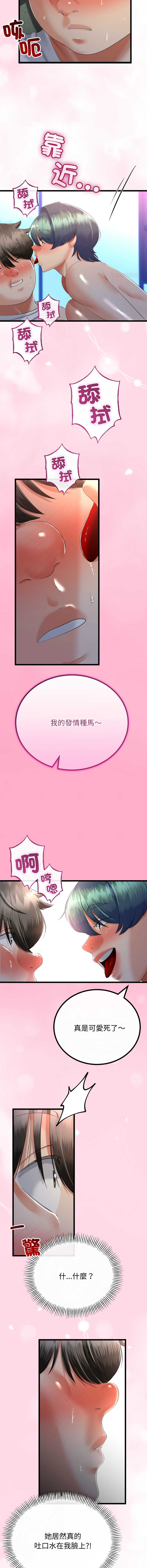 与初恋的意外同居
