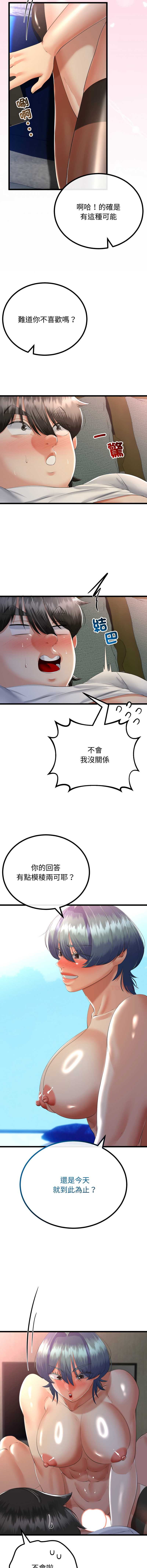 与初恋的意外同居