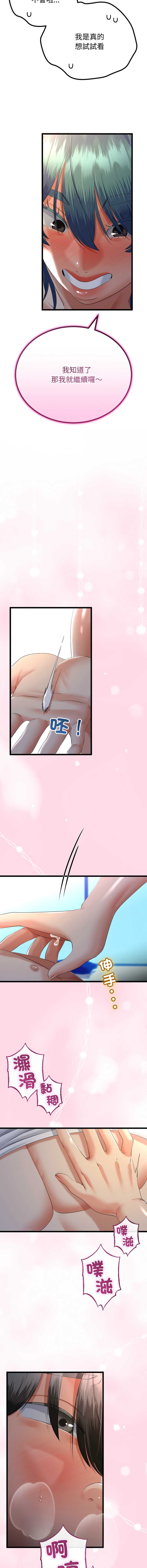 与初恋的意外同居