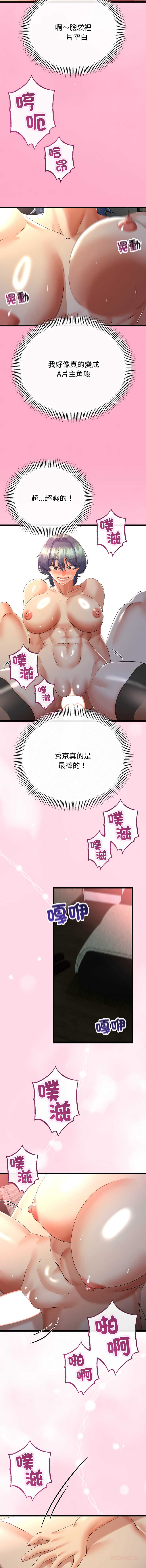 与初恋的意外同居