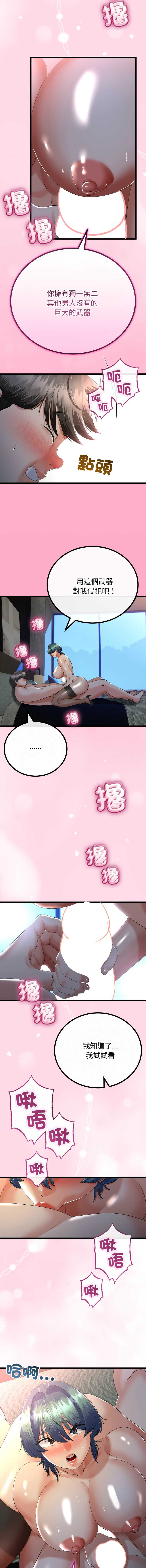 与初恋的意外同居