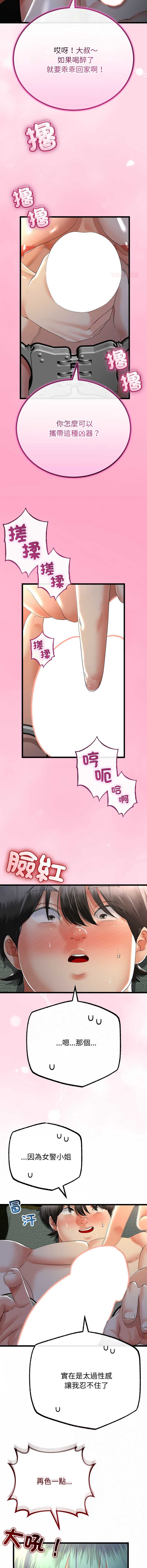 与初恋的意外同居