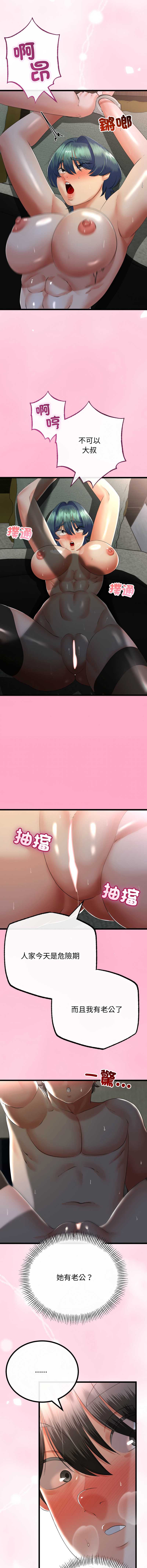 与初恋的意外同居