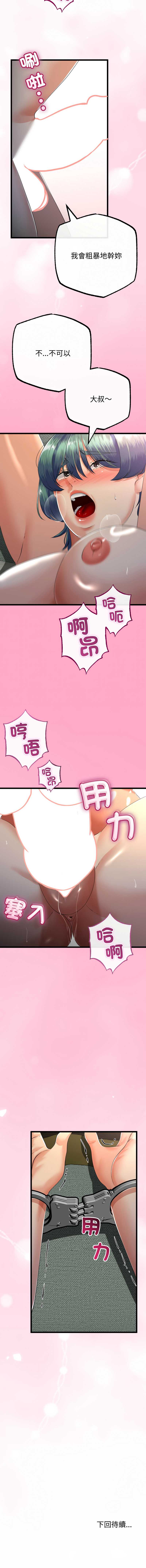 与初恋的意外同居