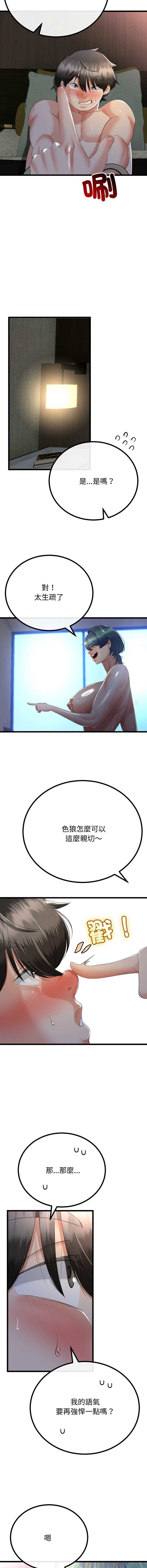 与初恋的意外同居