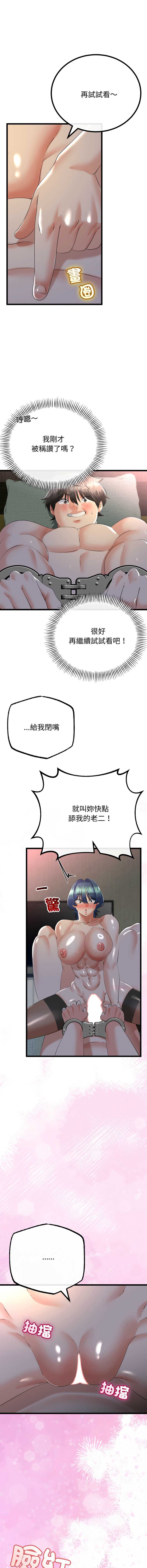 与初恋的意外同居