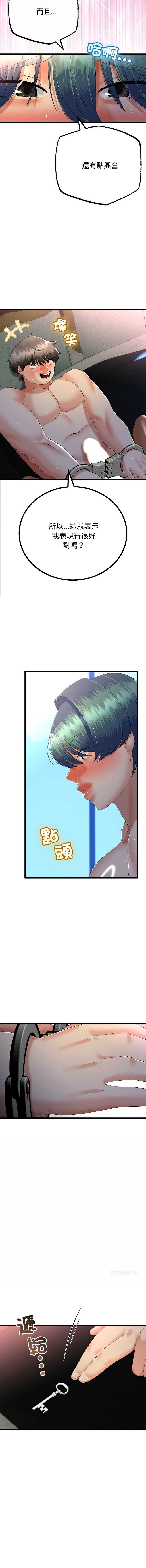与初恋的意外同居