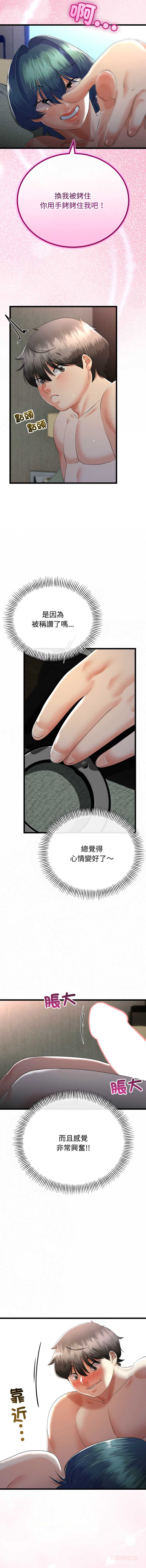 与初恋的意外同居
