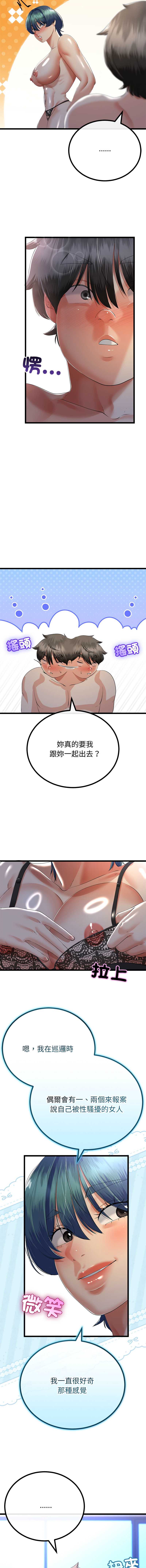 与初恋的意外同居
