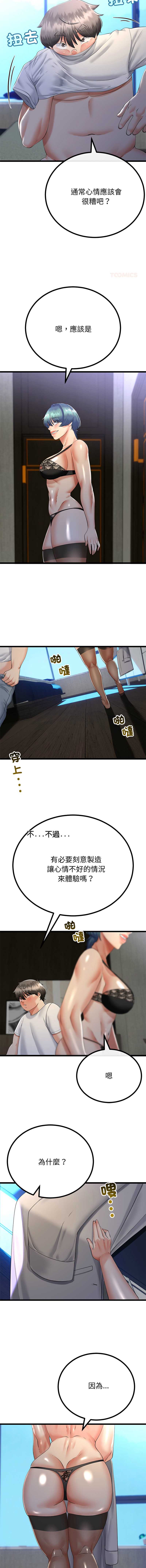 与初恋的意外同居