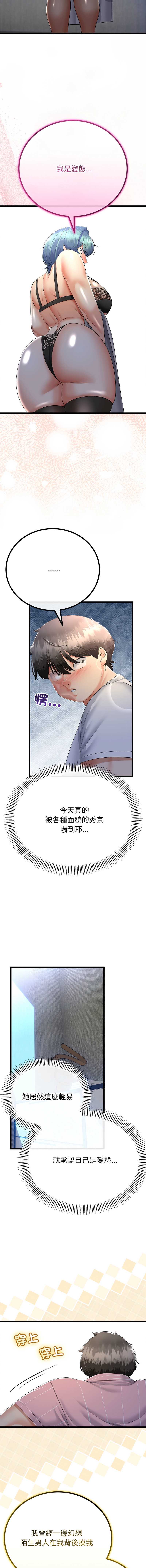 与初恋的意外同居