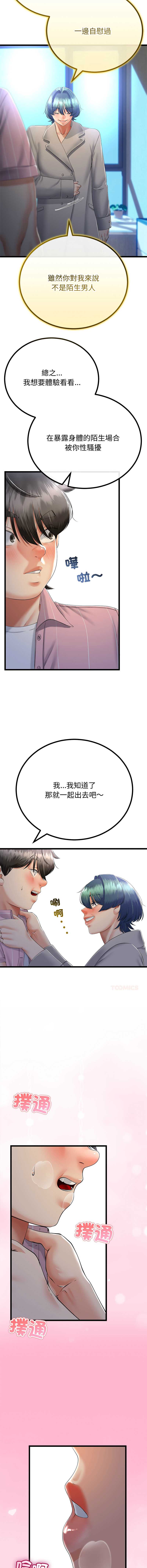 与初恋的意外同居
