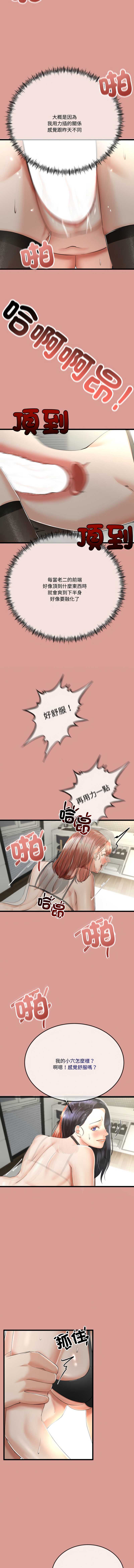 与初恋的意外同居