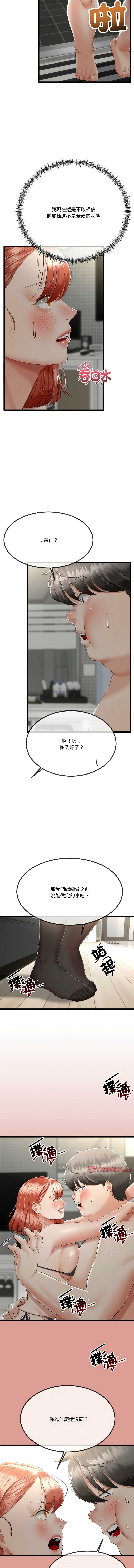 与初恋的意外同居