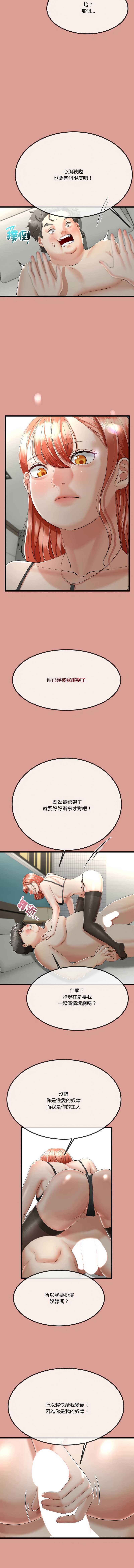 与初恋的意外同居