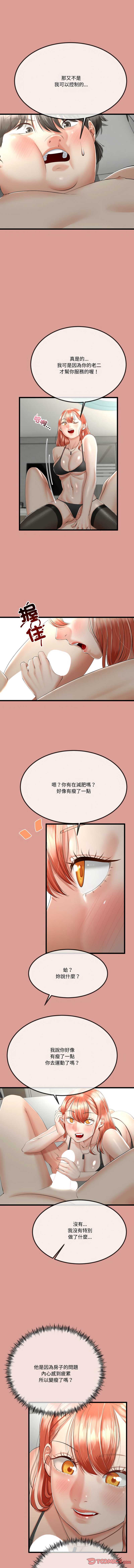 与初恋的意外同居
