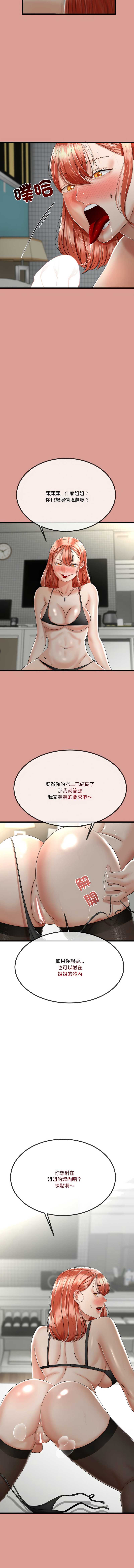 与初恋的意外同居