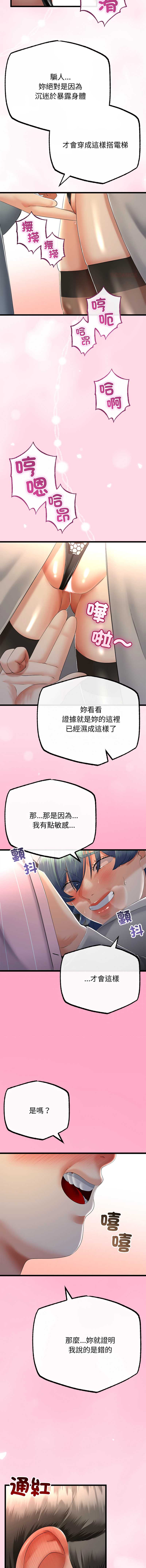 与初恋的意外同居
