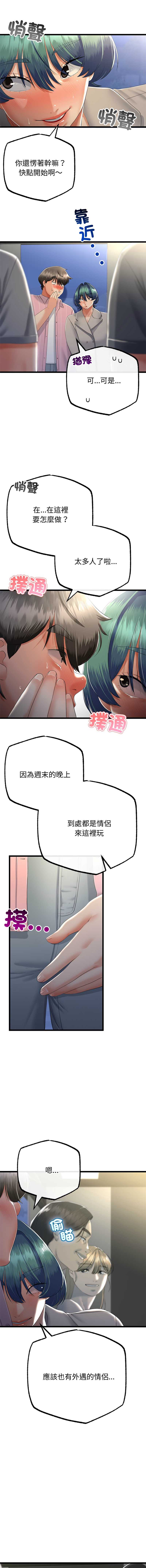 与初恋的意外同居